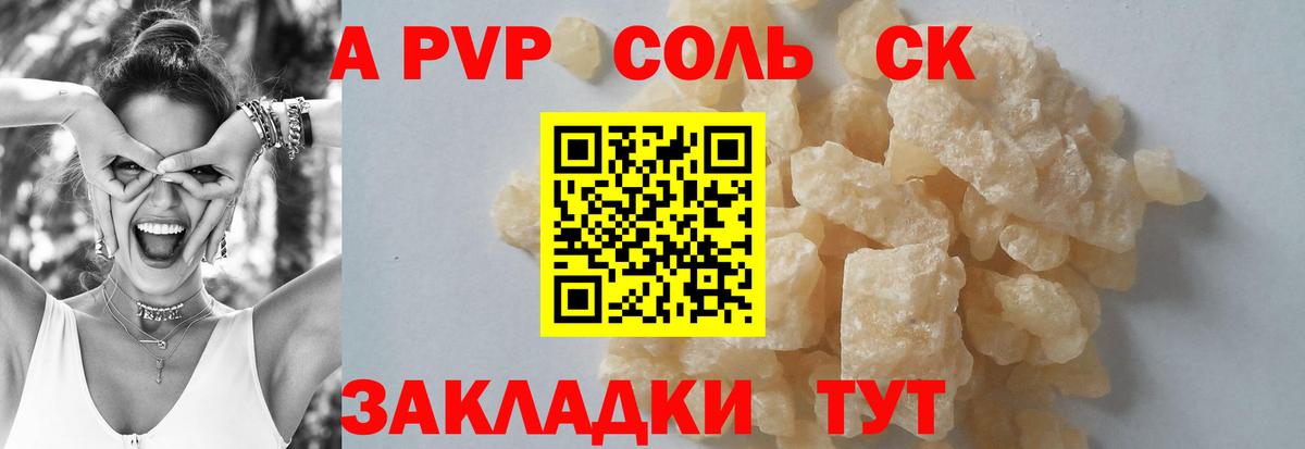 наркошоп  Alpha-PVP кристаллы  Вход с VPN  Alpha PVP кристаллы  Сердобск  Alpha-PVP 