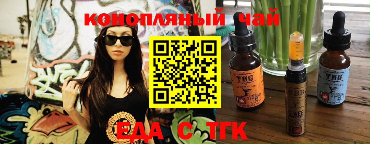 Печенье с ТГК марихуана Сердобск