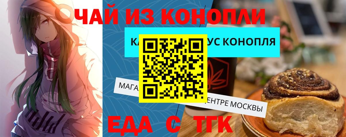 Печенье с ТГК марихуана  Вход с VPN  Сердобск 