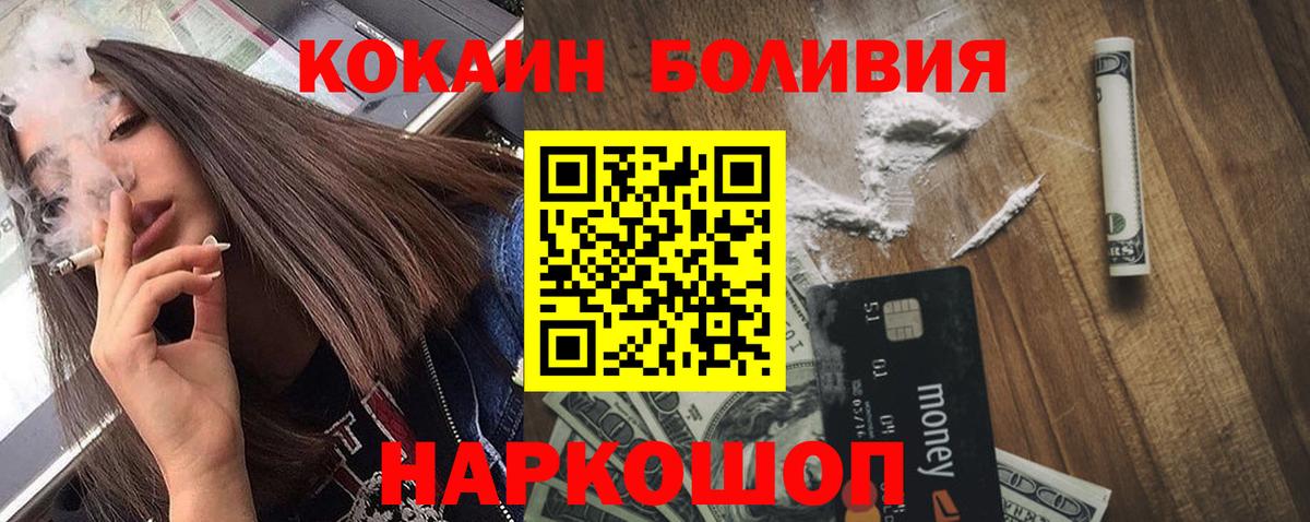 Cocaine VHQ  Вход с VPN  Кокаин 97%  Cocaine  Сердобск 