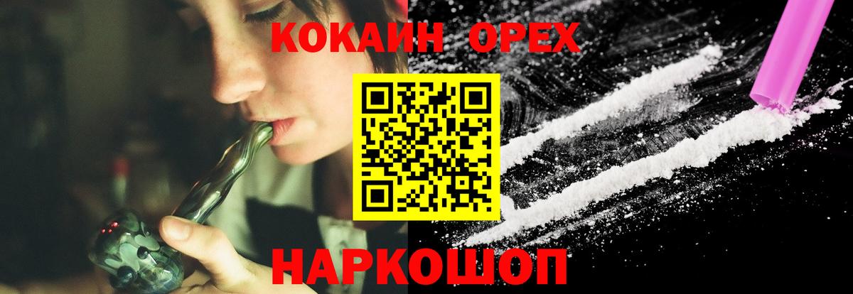Кокаин 98% Сердобск