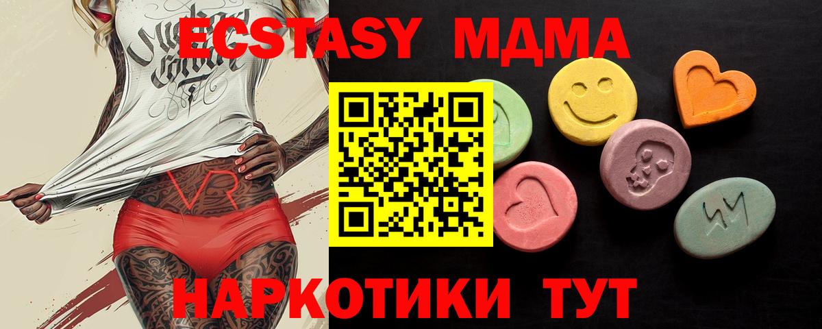 OMG зеркало  Экстази VHQ  Вход с VPN  ЭКСТАЗИ  Сердобск  ЭКСТАЗИ XTC 