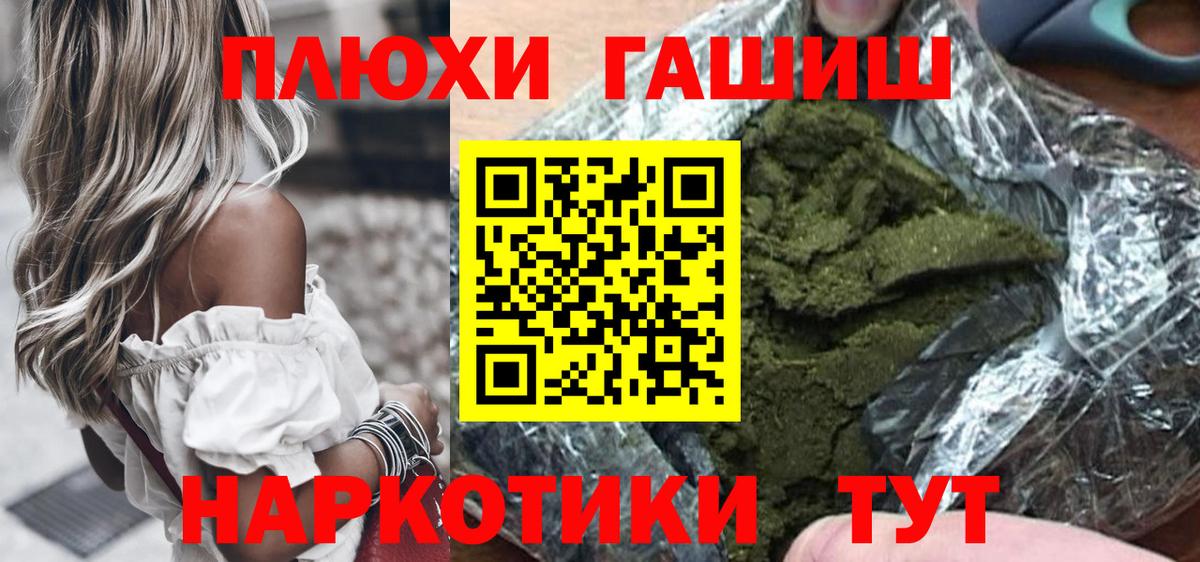 Гашиш ice o lator Сердобск