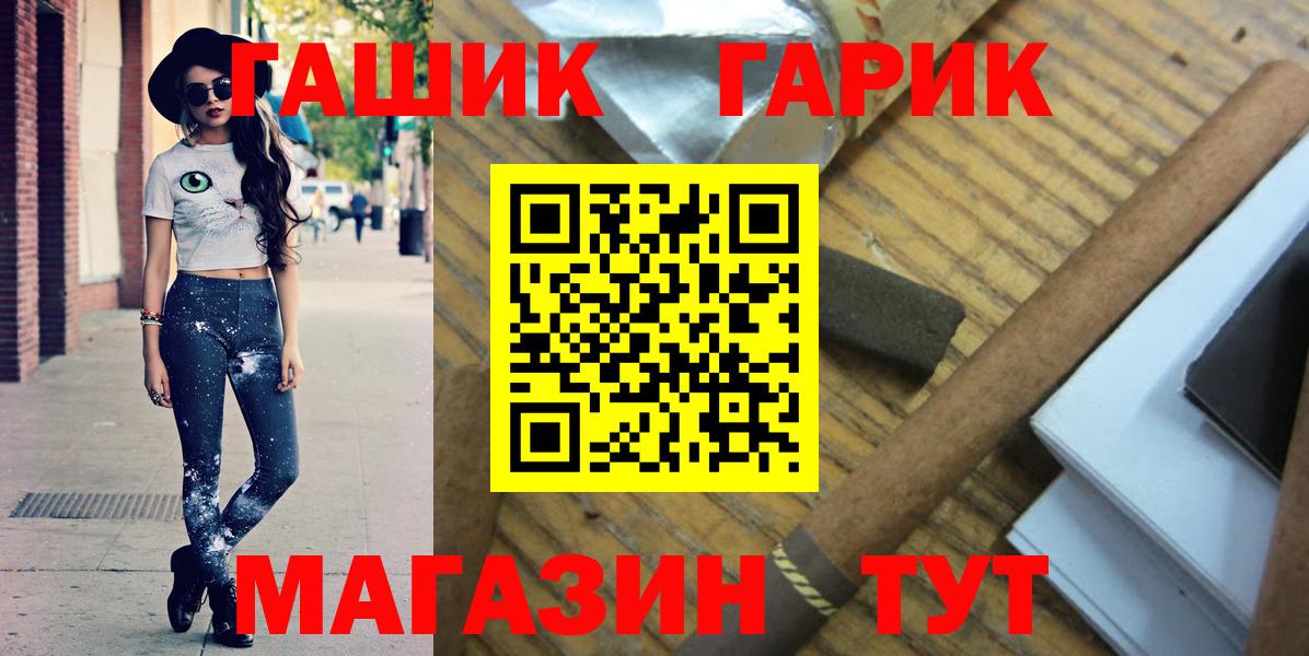 Сердобск  ГАШ  ГАШИШ Изолятор  Вход с VPN  ГАШИШ Premium 