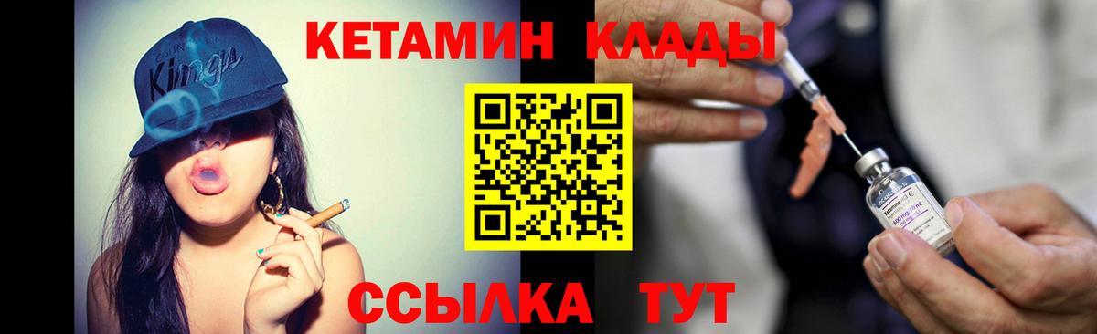 КЕТАМИН VHQ Сердобск