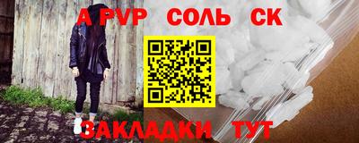 стафф Партизанск