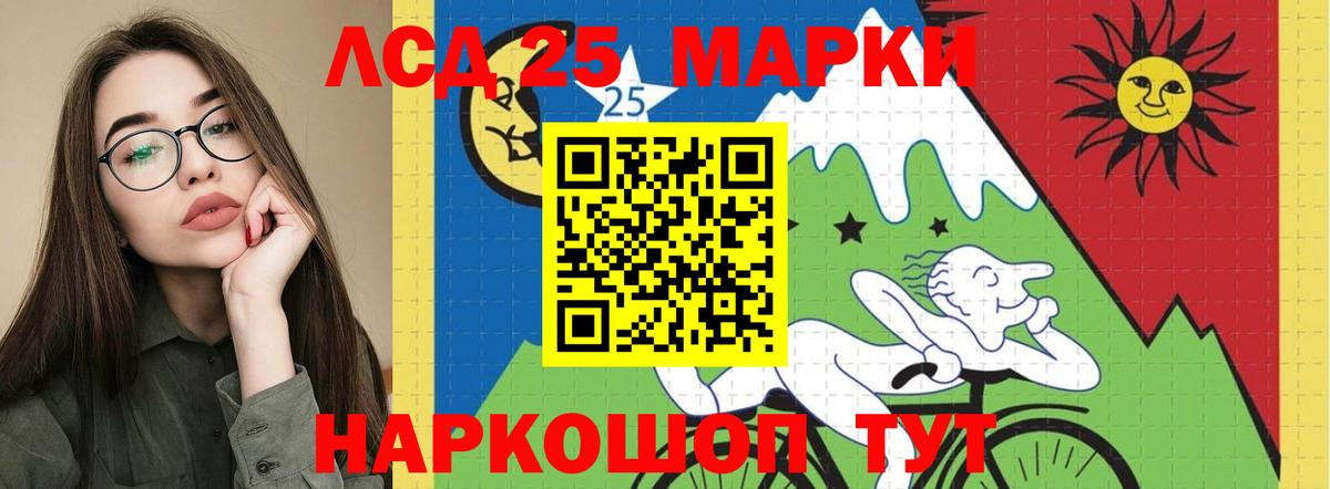 Лсд 25 экстази ecstasy  ЛСД экстази кислота  Лсд 25 экстази  Вход с VPN  Сердобск 