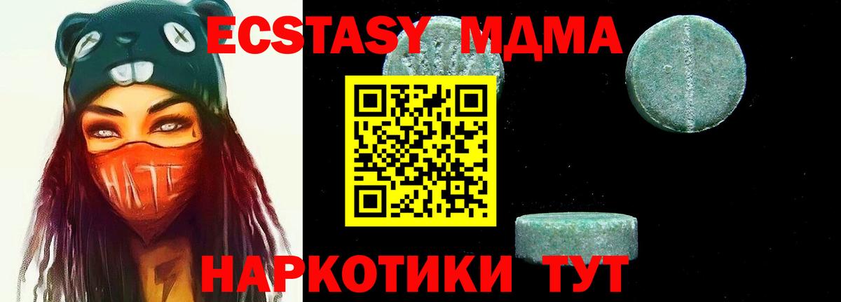 Сердобск  MDMA молли  Вход с VPN 