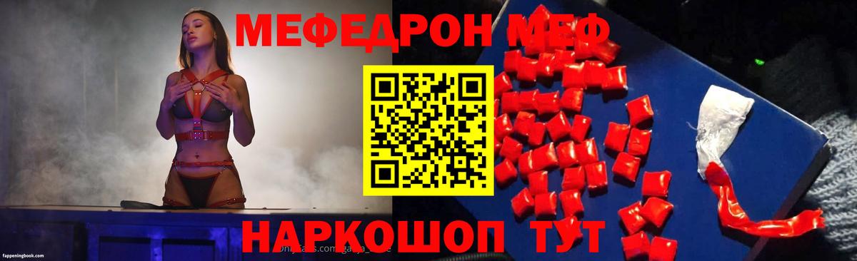 Мефедрон кристаллы  Меф кристаллы  Сердобск  Мефедрон  Вход с VPN 