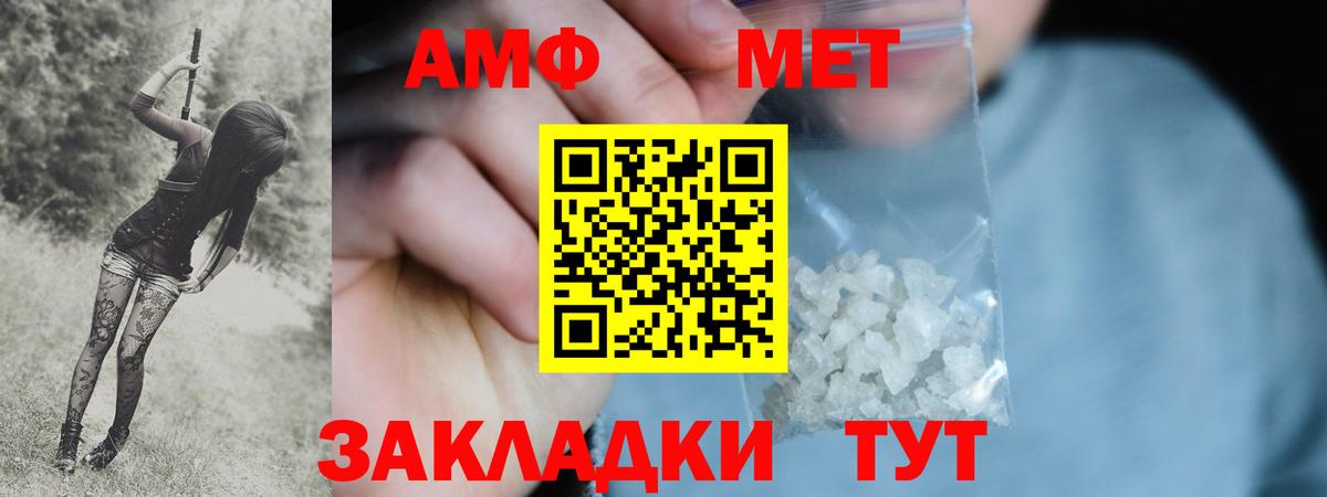 МЕТАМФЕТАМИН винт Сердобск