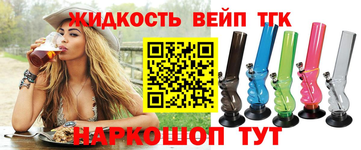 Дистиллят ТГК вейп с тгк Сердобск