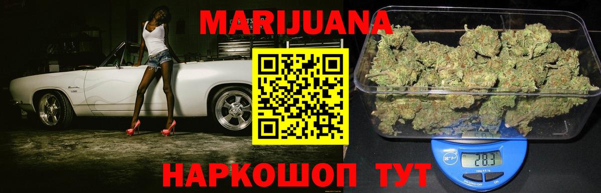 Конопля White Widow  Вход с VPN  Сердобск  Шишки марихуана план  Каннабис семена 